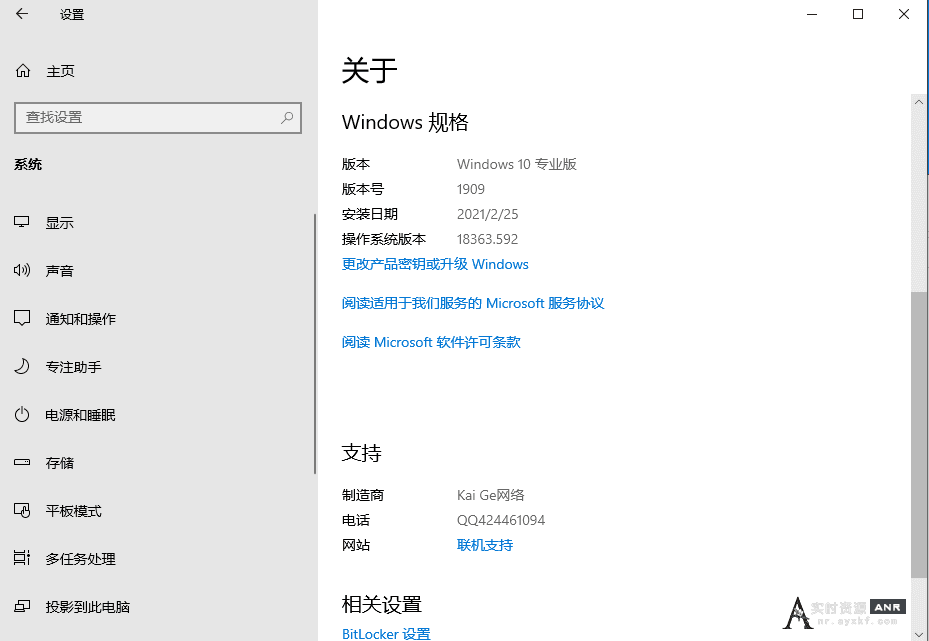 元宵Kai Ge Windows10 x64 1909