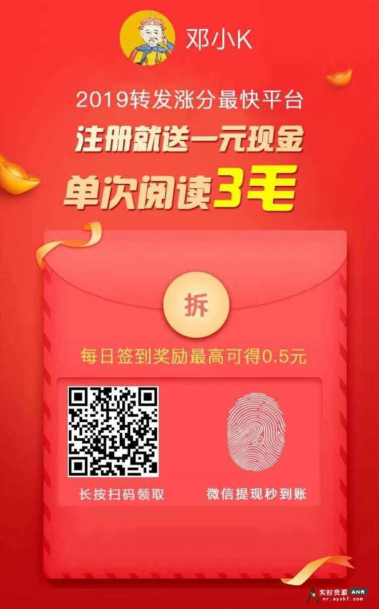 转发文章阅读赚钱 单价0.3 网络资源 图1张