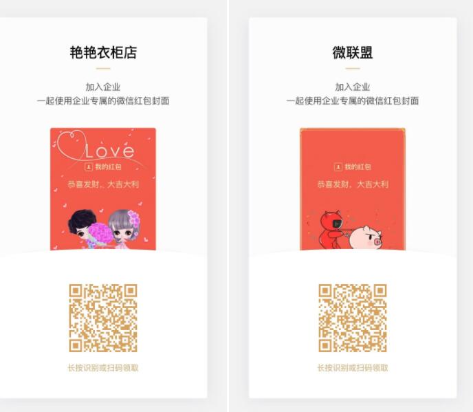 分享收集的微信红包封面免费领取 网络资源 图5张