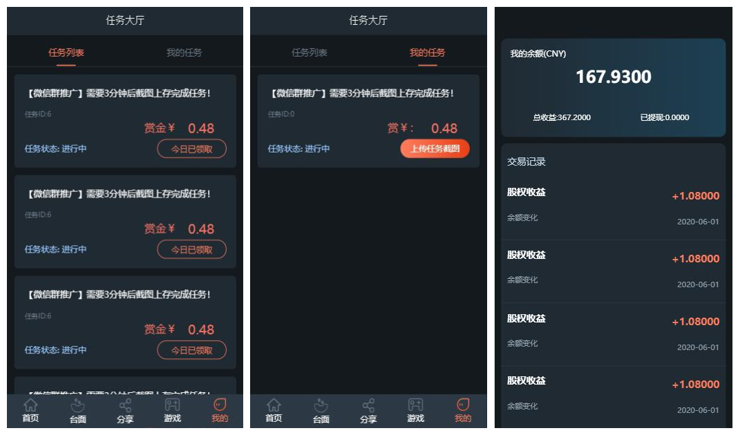某站亲测,二开机器人,充电宝理财,AG理财源码