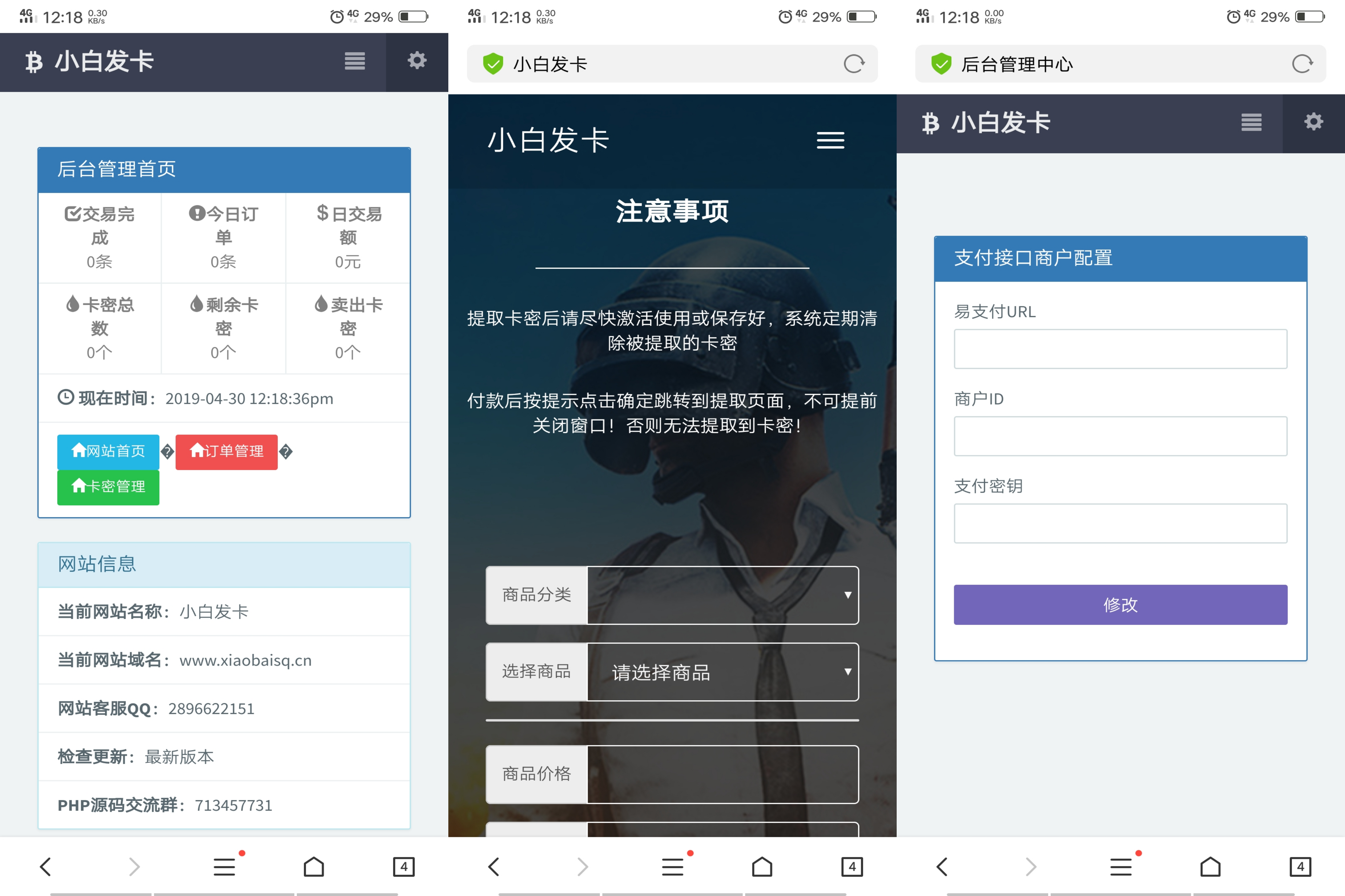 小白发卡+自定义支付 网络资源 图1张