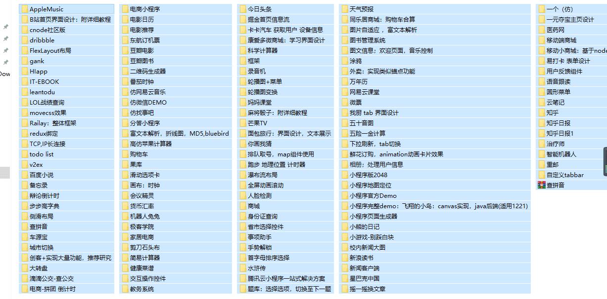 130个微信小程序源码 网络资源 图1张