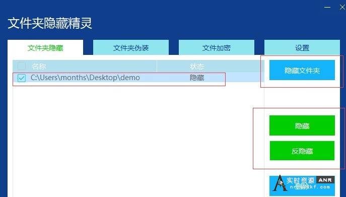 文件隐藏精灵防止被翻电脑