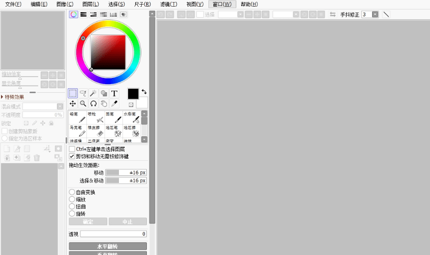 SAI 绘图软件,SAI笔刷