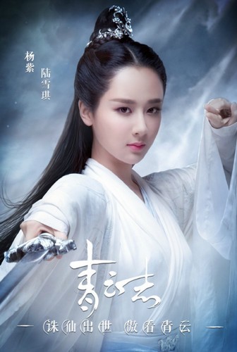 诛仙青云志360云盘资源,诛仙青云志,青云志高清全