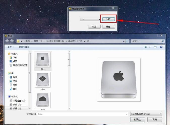 硬盘图标修改器——美化电脑必备神器 网络资源 图3张