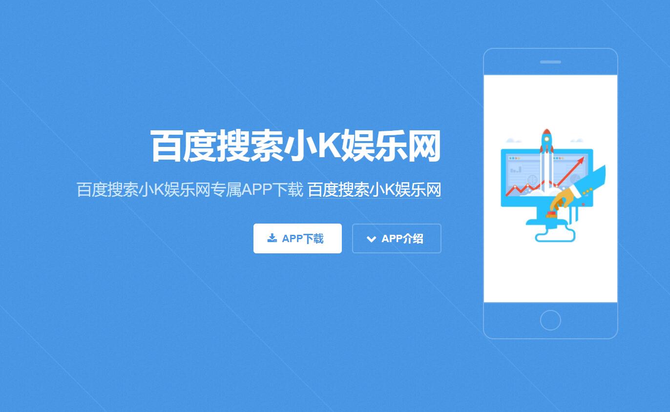 简述大方自适应APP安装页 网络资源 图1张