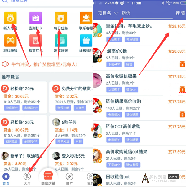 牛帮App 做悬赏发项目首选轻松日撸上百元 网络资源 图2张