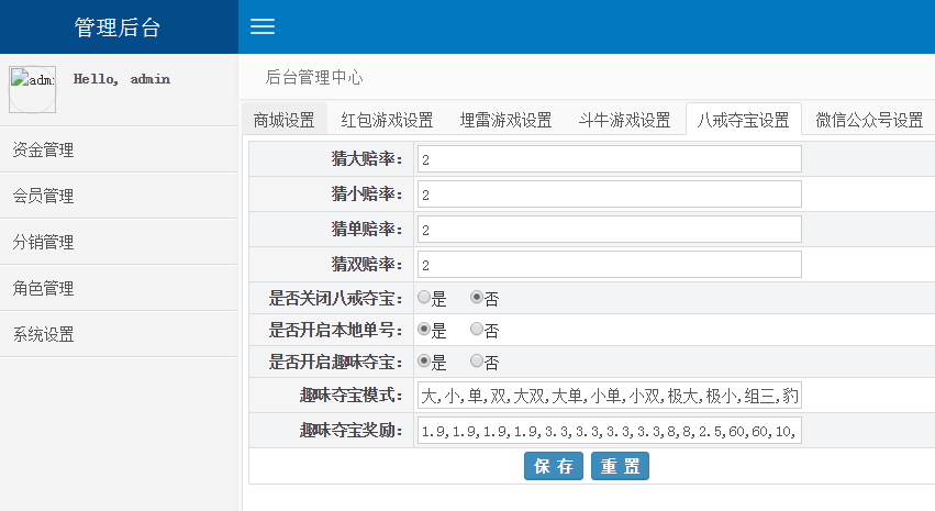 财神尾数夺宝竞猜源码+教程 网络资源 图2张