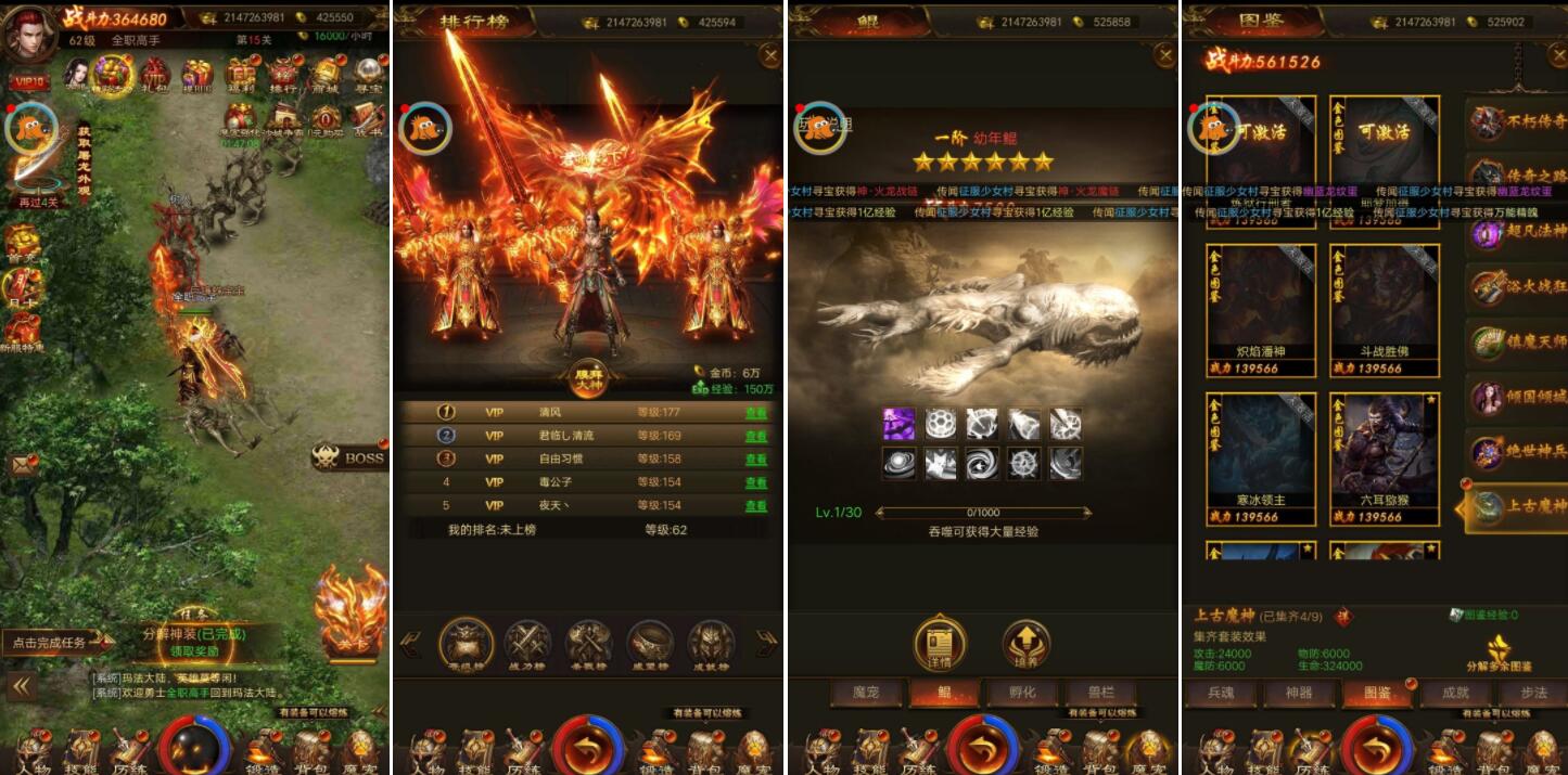 【养鲲传奇H5】鲲乃异兽-源码+教程 网络资源 图1张