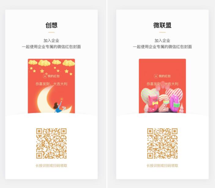 分享收集的微信红包封面免费领取 网络资源 图1张