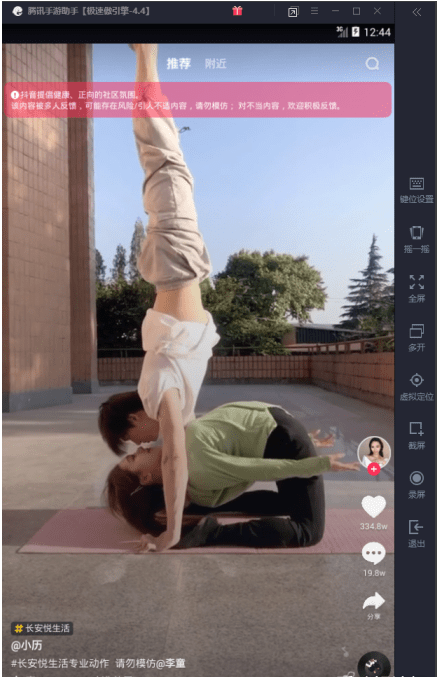 腾讯手游助手,手游助手