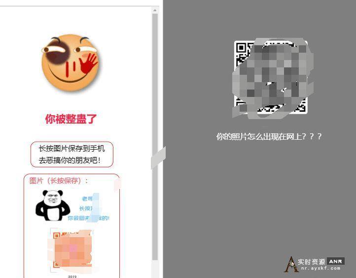 QQ扫码恶搞【娇喘】 网络资源 图2张