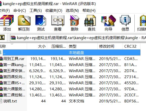 kangle+easypanel做自己云服务商使用教程与工具 网络资源 图1张