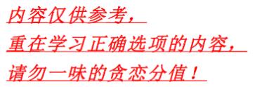 学习强国 挑战答题 2019.6.2更新 网络资源 图4张