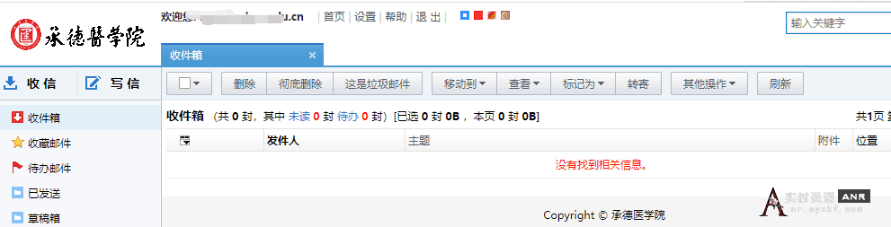 白嫖edu.cn邮箱