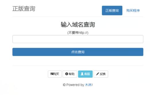最新访彩虹正版授权系统无后门全解 网络资源 图1张