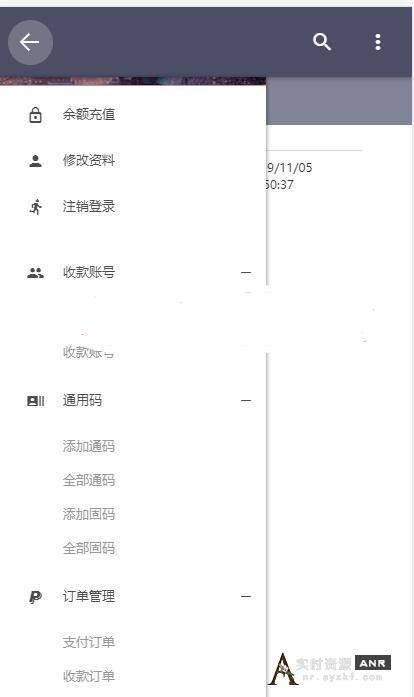 微信固码免签监控系统+完美运营+完整数据+带搭建教程和APP 网络资源 图6张