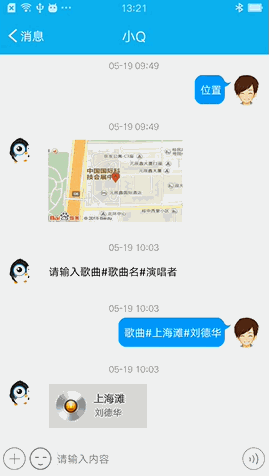 小Q智能聊天机器人安卓源码 Android源码app源码免费安装 网络资源 图1张