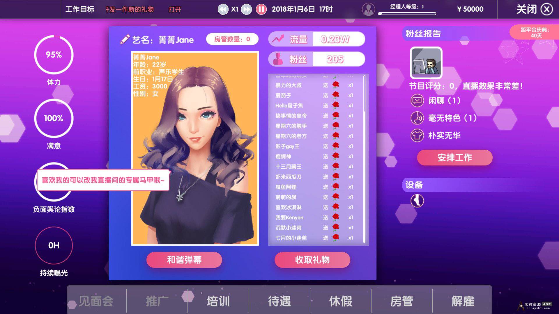 女主播经纪公司 游戏 某宝刚买的 网络资源 图2张