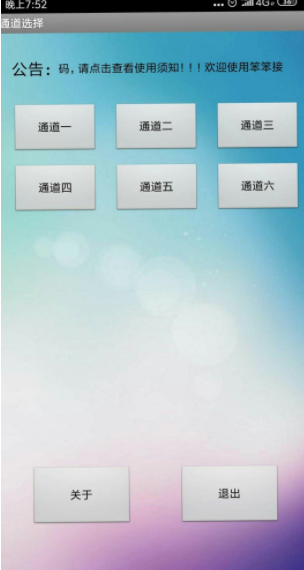 安卓接码软件附带接码接口 网络资源 图2张