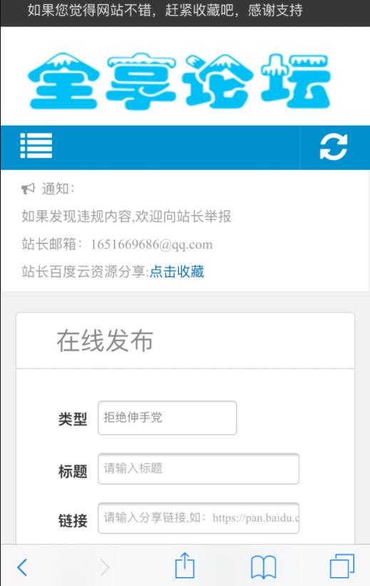 织梦dedecmsANR界资源云群组论坛织梦源码 URL链接分享源码 网络资源 图1张