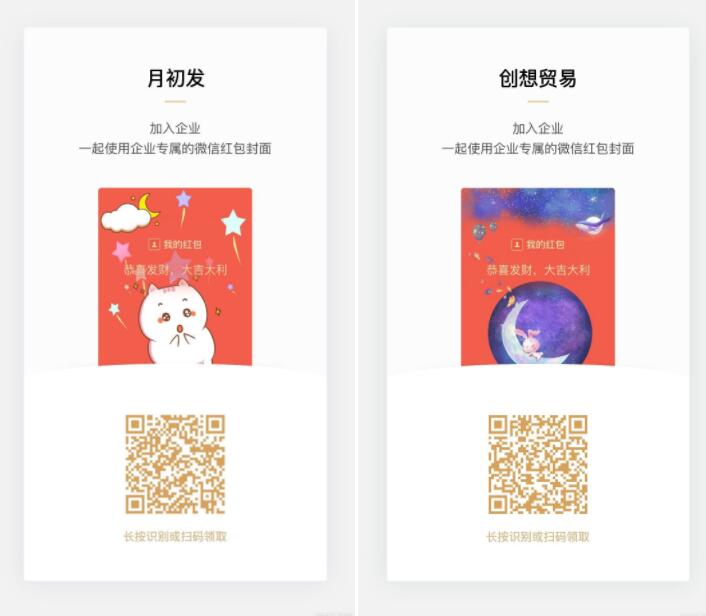 分享收集的微信红包封面免费领取 网络资源 图2张