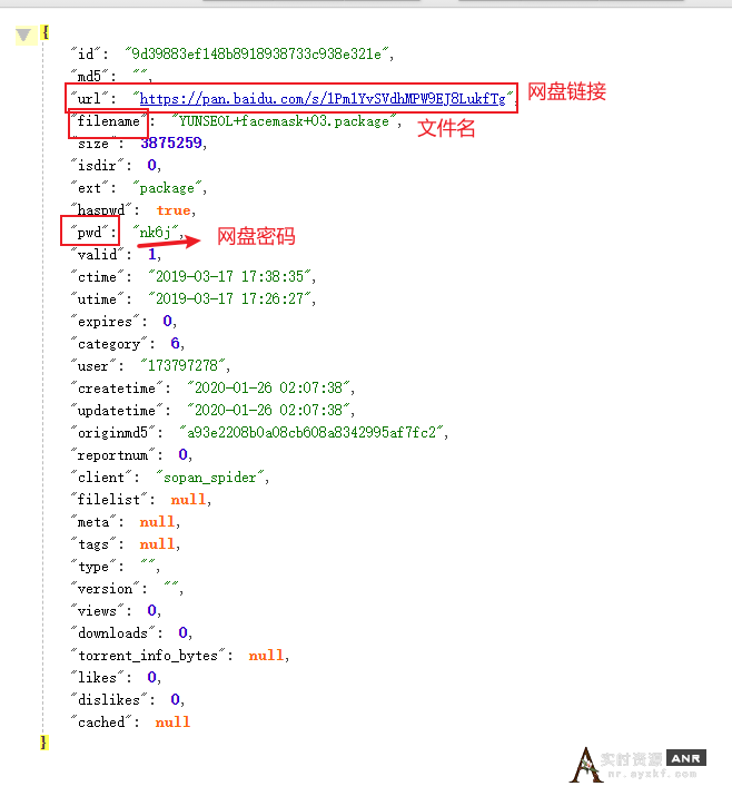 罗马盘/大力盘/大圣盘等网站，暴力开心，绕过付费