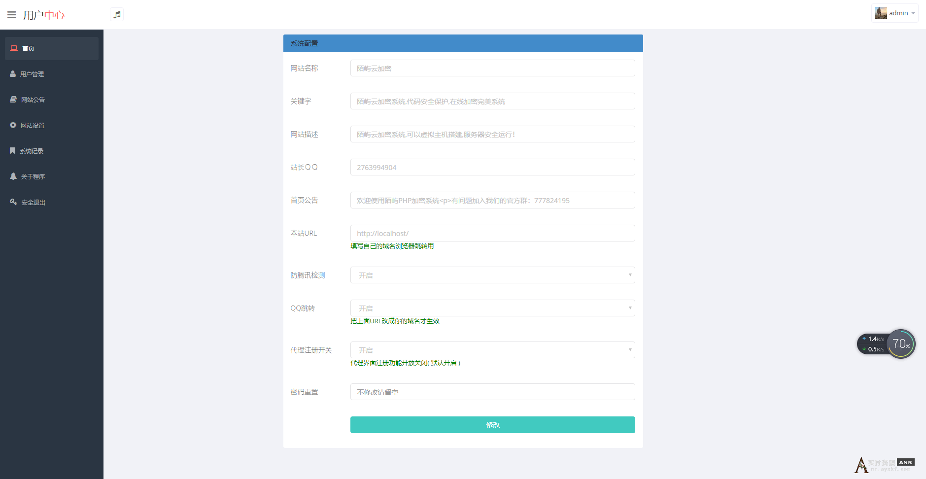 陌屿云加密v6.1 网络资源 图3张