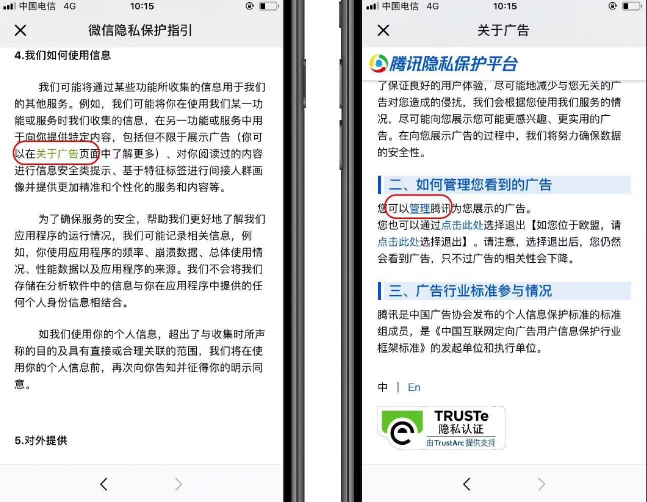 手把手教你如何屏蔽微信朋友圈广告！ 网络资源 图2张