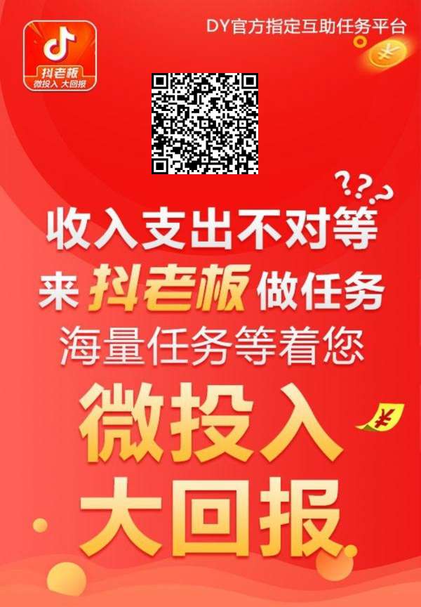抖老板骗子app 每天撸一元 多微信号叠加 网络资源 图1张