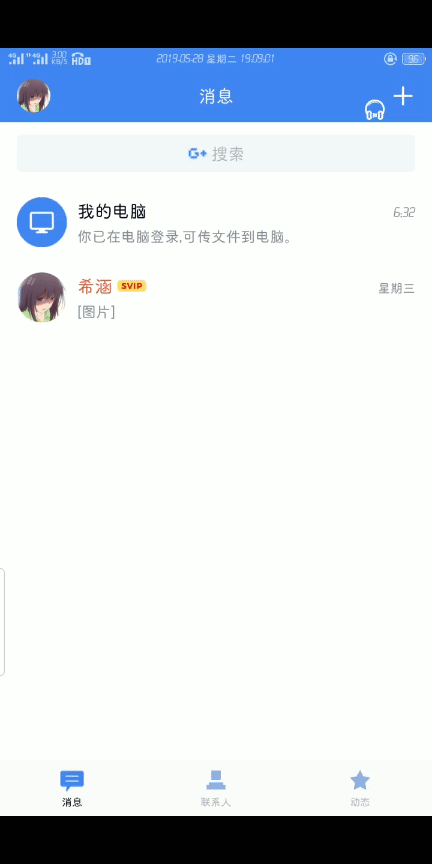 QQ8.0去掉下拉小程序（简单） 网络资源 图1张