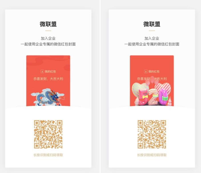 分享收集的微信红包封面免费领取 网络资源 图3张