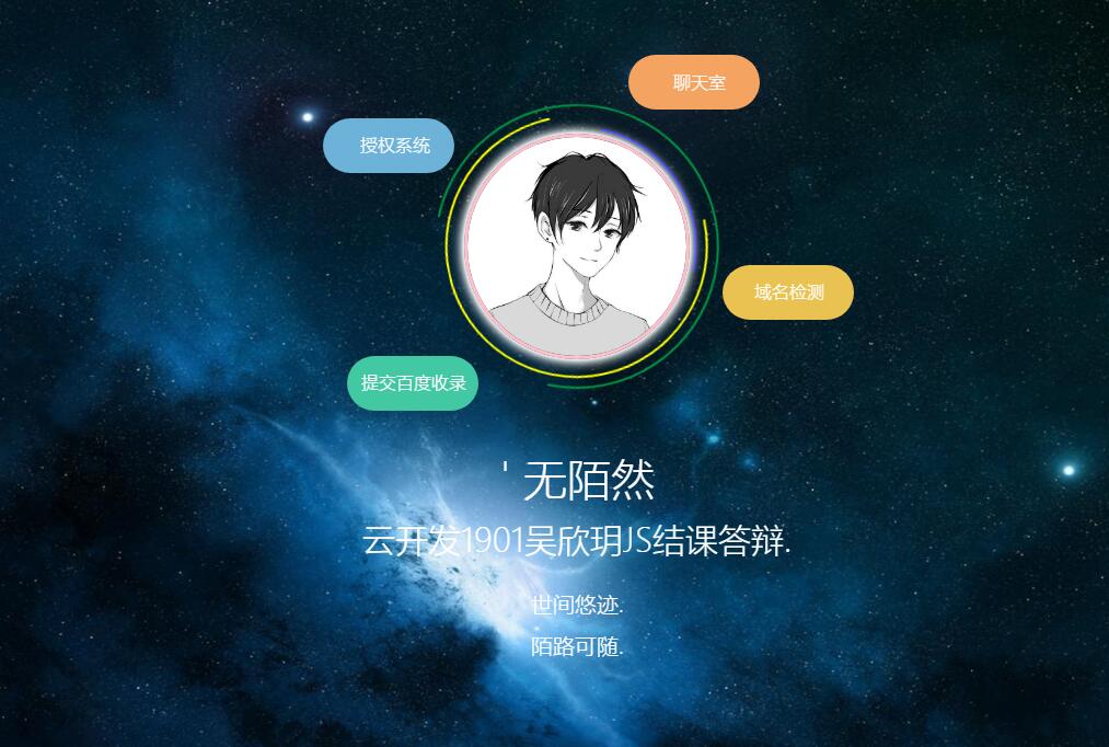 一款简约大气的个人单页简述主页 网络资源 图1张