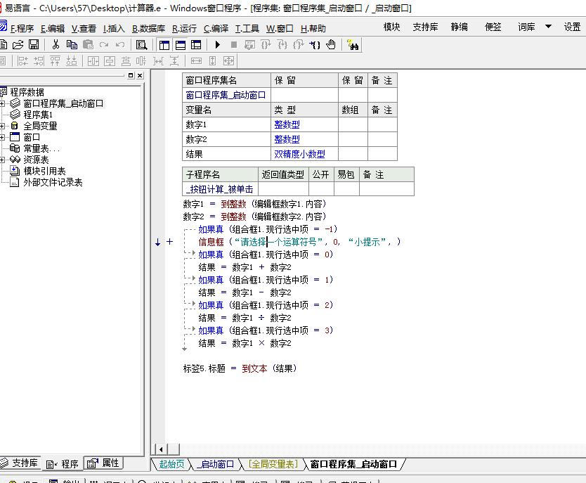 【长期更新】易语言课程 第一课易语言配置 网络资源 图1张
