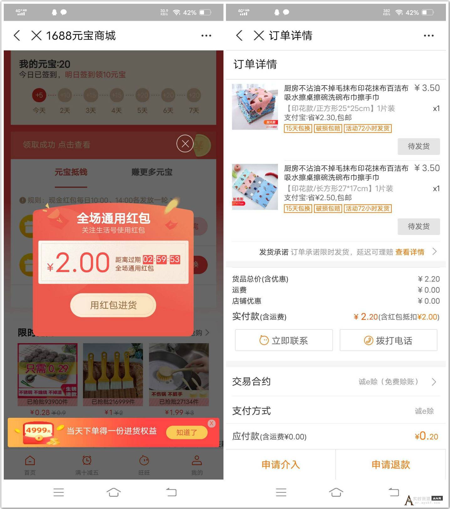 支付宝App首页搜【支付宝商家服务】0撸商品