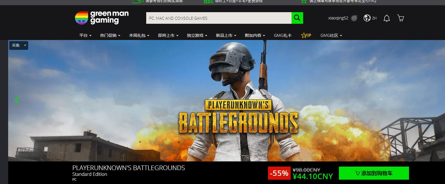 39.69元购买原价98元吃鸡教程！ 网络资源 图1张