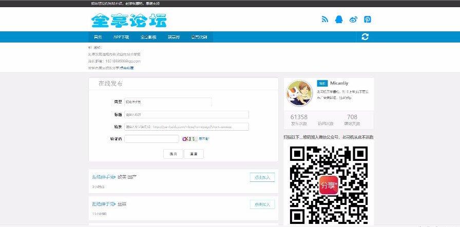织梦dedecmsANR界资源云群组论坛织梦源码 URL链接分享源码 网络资源 图2张