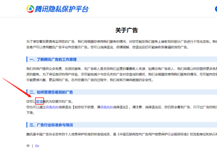 QQ微信直接关闭烦人的广告 网络资源 图1张