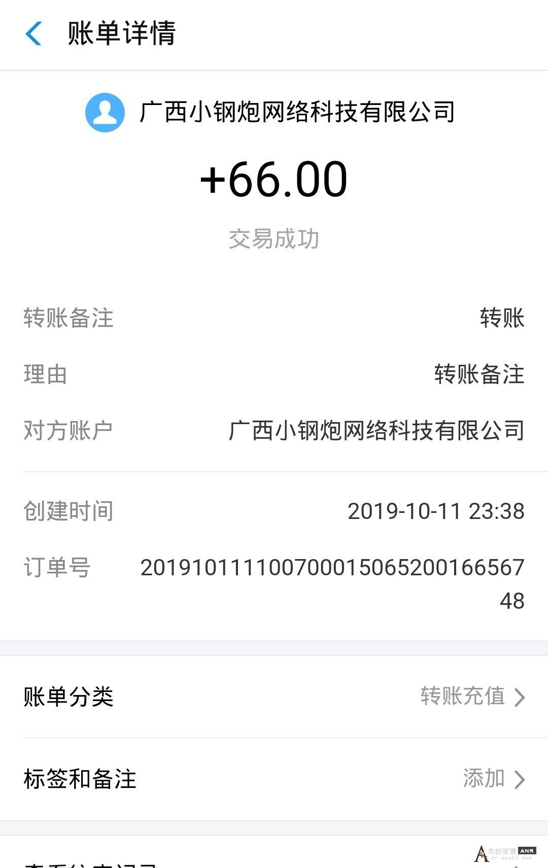 一个免费的挂机平台，登录赚1元 网络资源 图1张