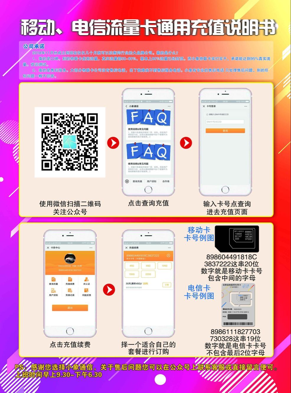 免费送了无限电信流量卡 网络资源 图5张