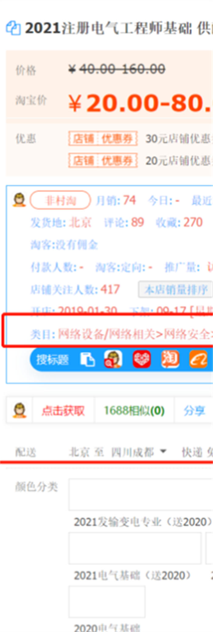 淘宝虚拟热点蓝海选品玩法+运营策略 营销 引流 淘宝 经验心得 第9张