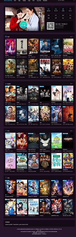 2019新版 品优影视建站系统1.3.6.5开源去授权版 网络资源 图1张