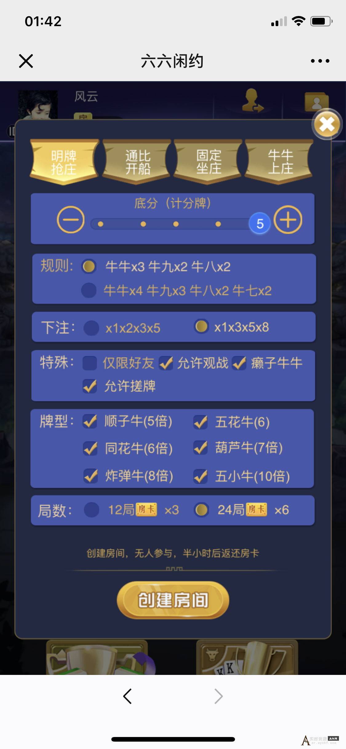 最新H5顺子牛大圣完整版棋牌源码 网络资源 图6张