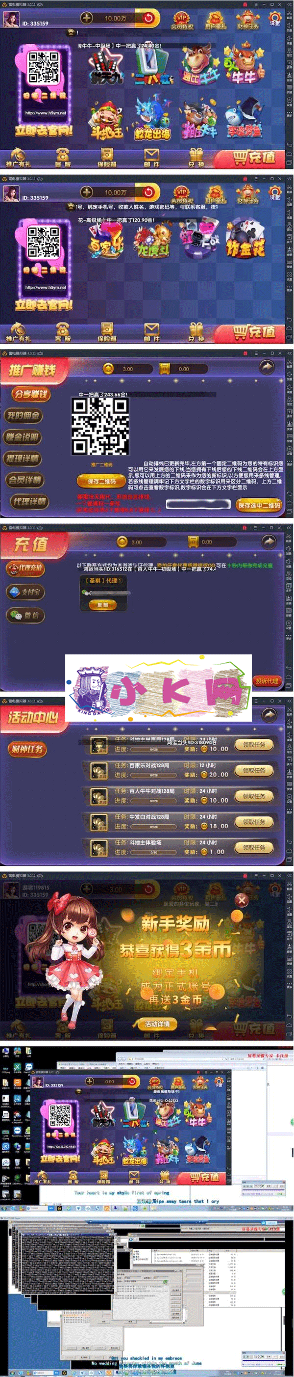 最新网狐二开永利大集合棋牌源码+四款APP客户端源码 网络资源 图1张