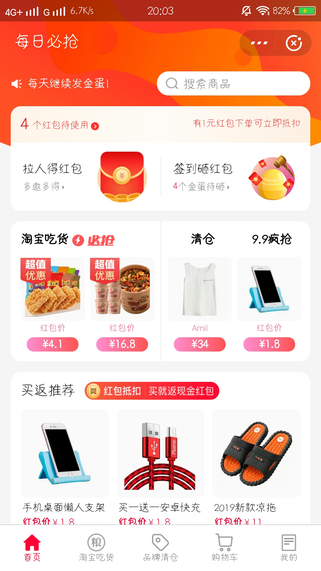 淘宝0元购纸巾-K网的朋友赶紧上 网络资源 图2张