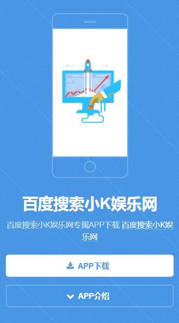 简述大方自适应APP安装页 网络资源 图2张