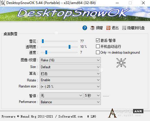 让桌面下雪DesktopSnowOK工具安装
