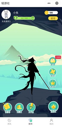 轻游社：每天押镖赚钱，0.3元提现！ 网络资源 图2张