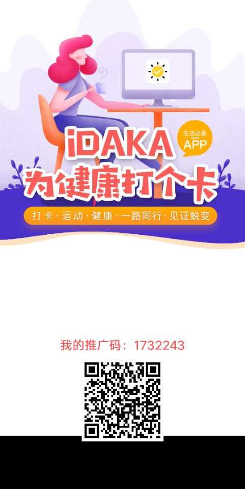 爱打卡比趣步还赚钱的打卡0元日撸50+ 网络资源 图2张